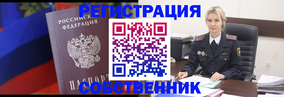 временная регистрация поиск в Цимлянске