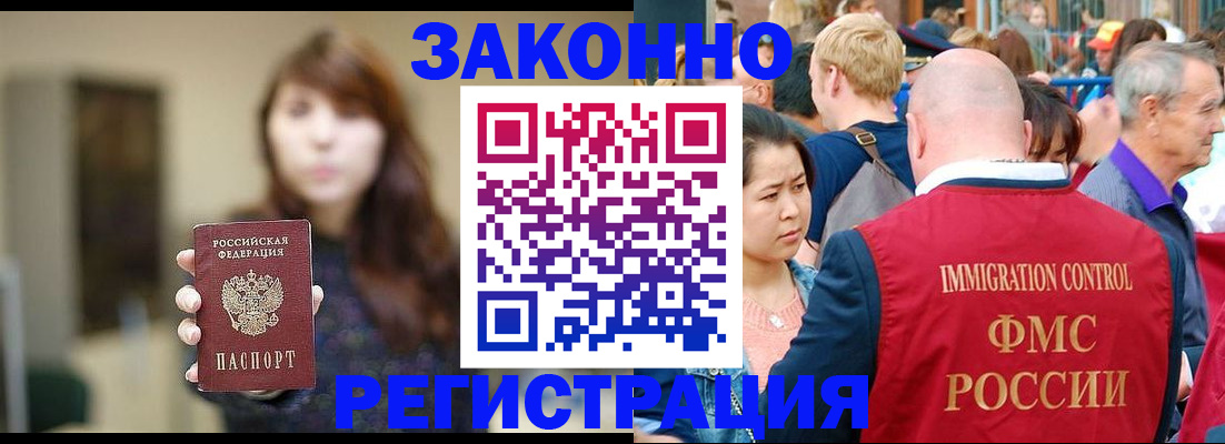 прописка поиск в Цимлянске