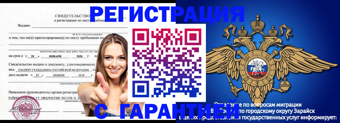 регистрация в Цимлянске